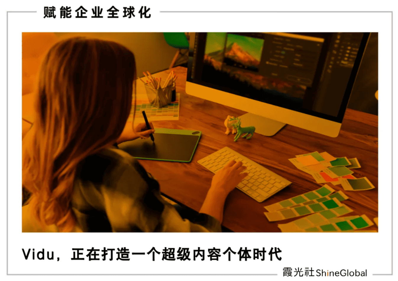 日本動漫創作者，正悄悄用上中國AI