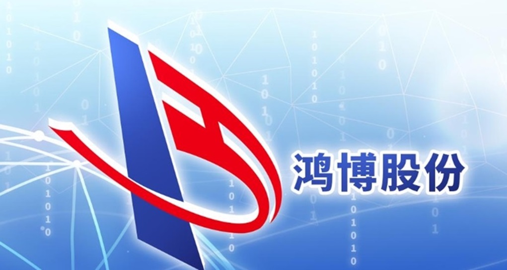 鴻博股份2.jpg