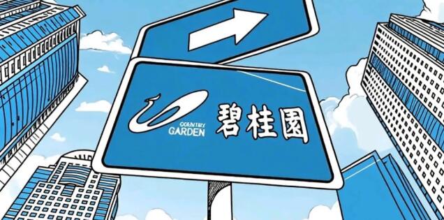 保交房決心如磐，碧桂園如何突出重圍？