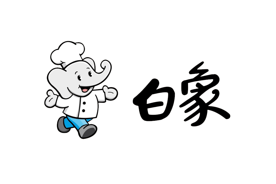 從國貨之光到被流量困住，白象做錯了什么？